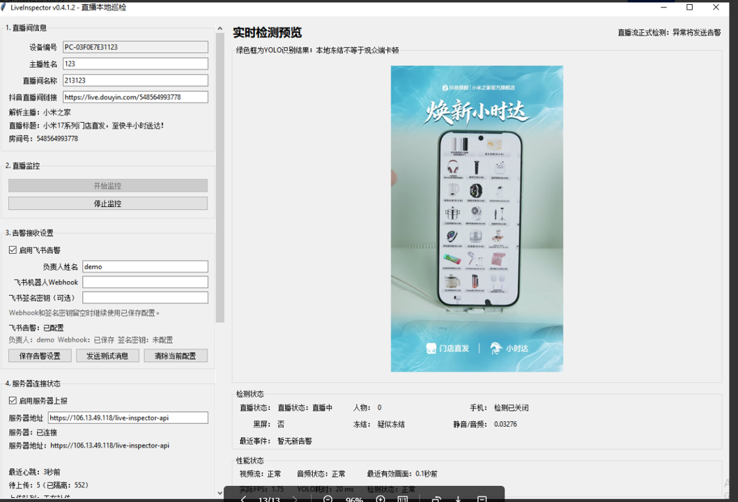 视频质检检测流程